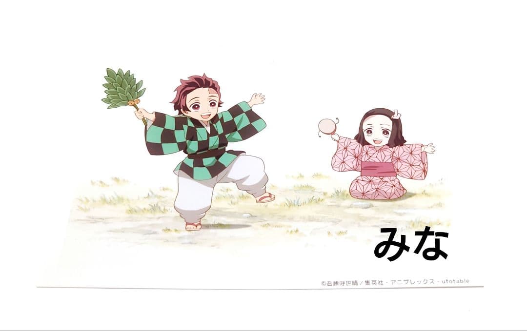 鬼滅の刃 カフェ 場面写ブロマイド 炭治郎 禰豆子 幼少期 第19話