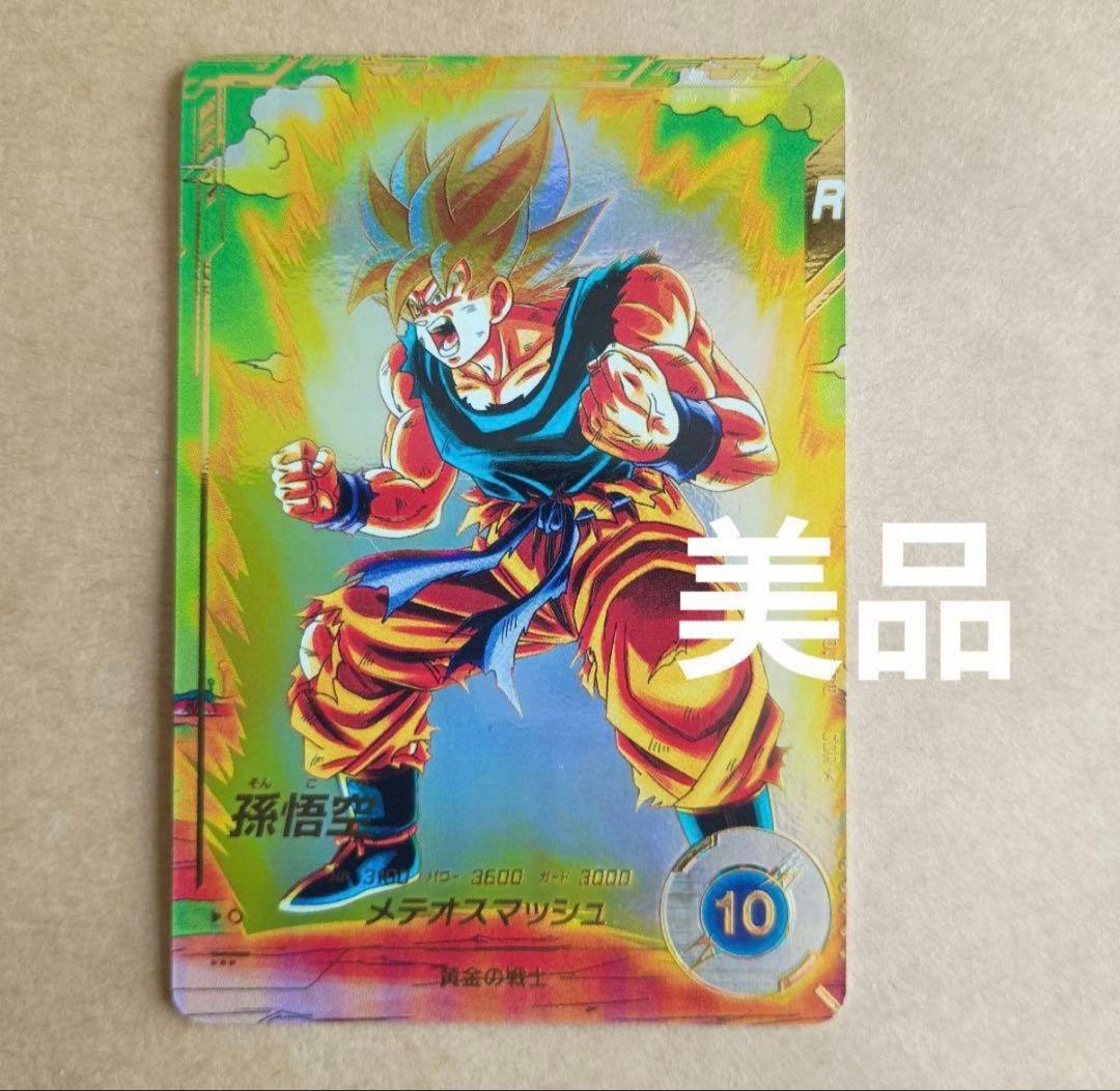 sdv2-018 孫悟空　パラレル　ダイバーズ SDV2-018 孫悟空｜ドラゴンボールスーパーダイバーズ 第2弾｜秋葉原