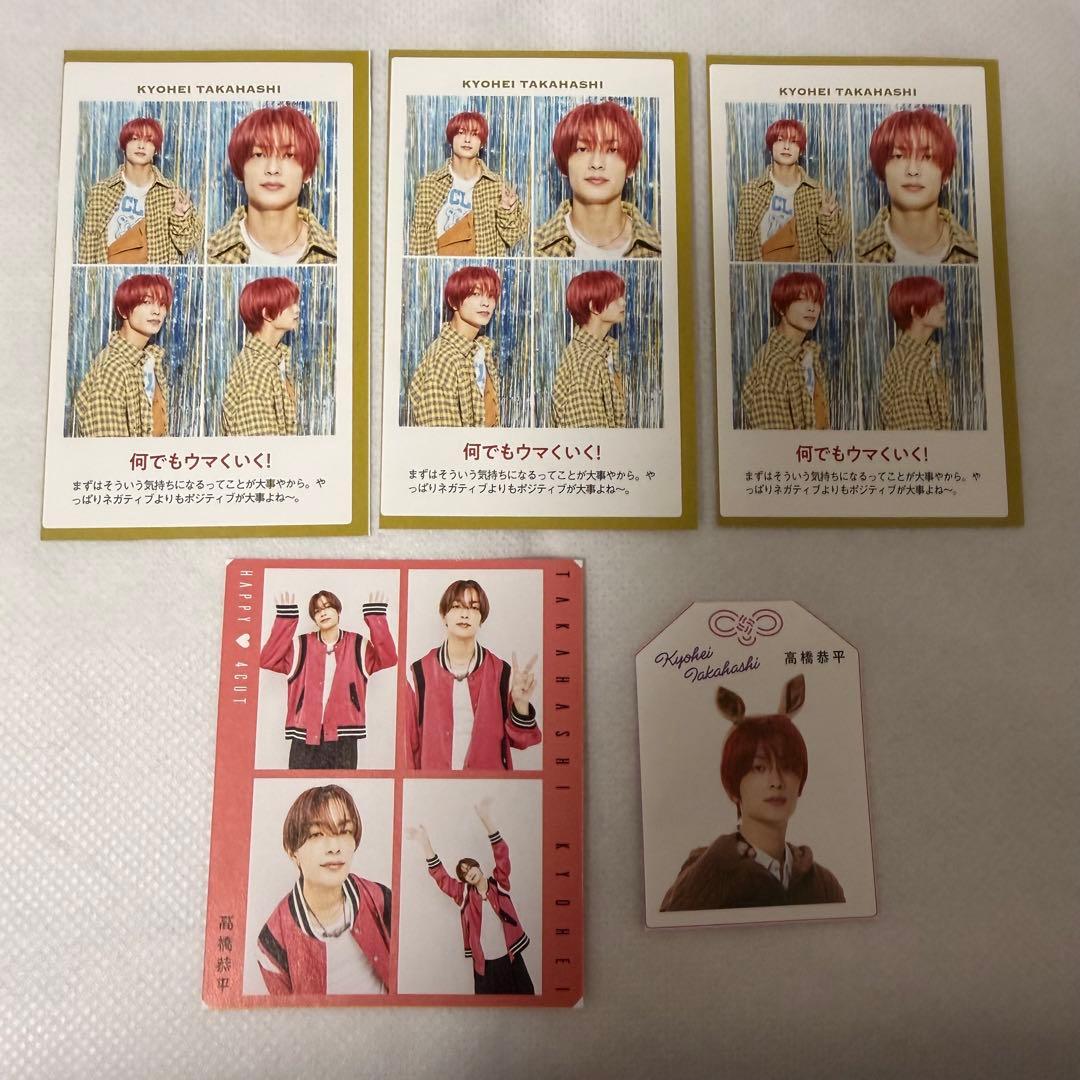 なにわ男子 高橋恭平 推しの証明写真 - メルカリ