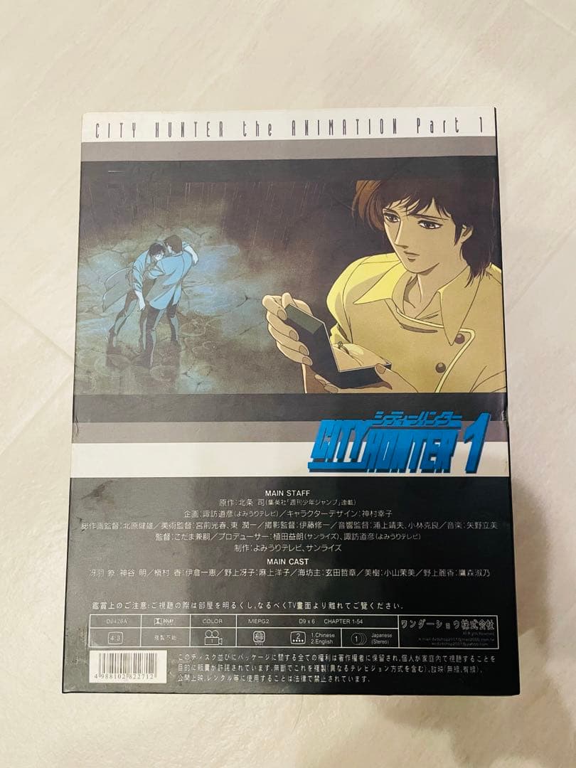最終値下げ⭐️超レア⭐️シティーハンター アニメ DVD BOX1 - メルカリ