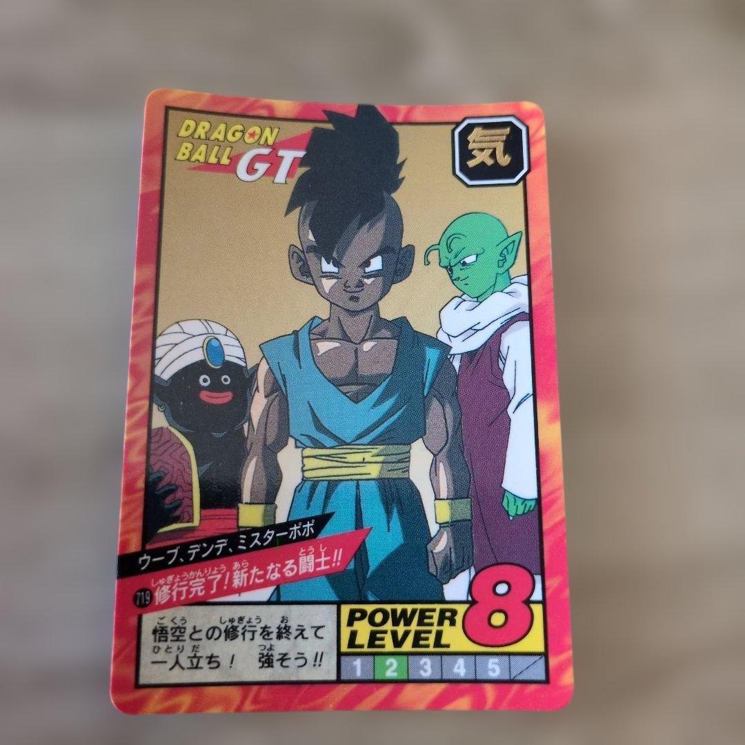 ドラゴンボールGT トレーディングカード - メルカリ