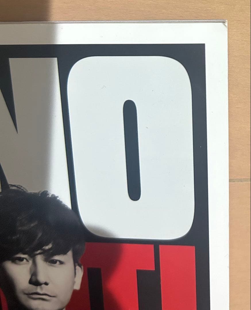 バァフアウト! VOLUME240(2015SEPTEMBER) 三浦春馬