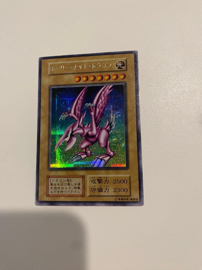遊戯王 美品　ホーリー・ナイト・ドラゴン 初期 シークレットレア ホーリー・ナイト・ドラゴン 初期 シークレット」の激安通販 | magi