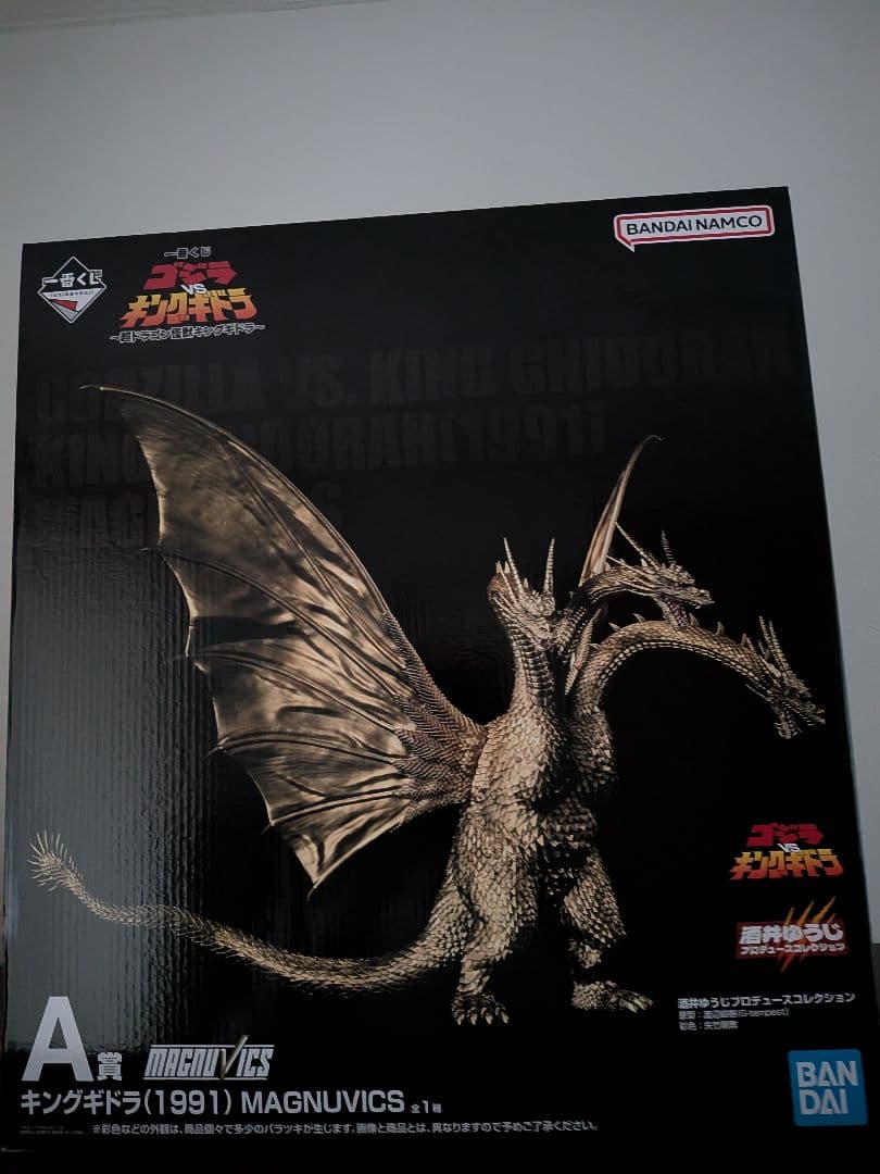 一番くじ キングギドラ A賞 フィギュア - メルカリ