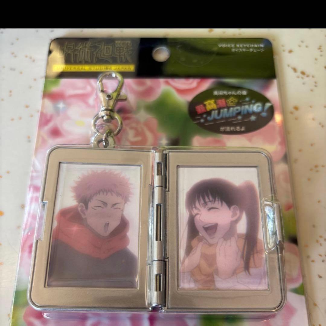 ユニバ USJ 呪術廻戦 サウンドキーチェーン 高田ちゃん 虎杖悠仁 東堂