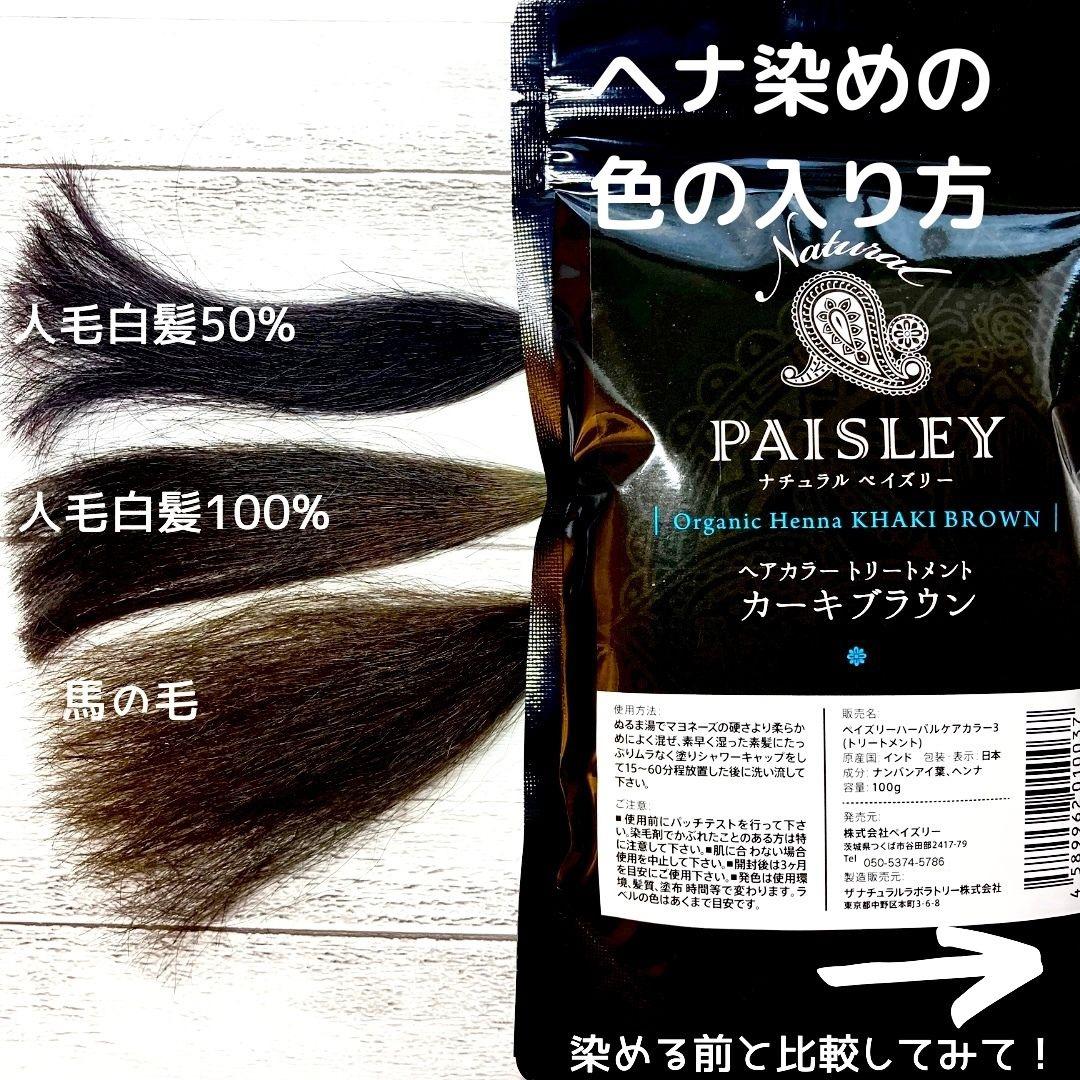 fumee品　よりどり4点選べる【最高AAAランク高品質ヘナ】