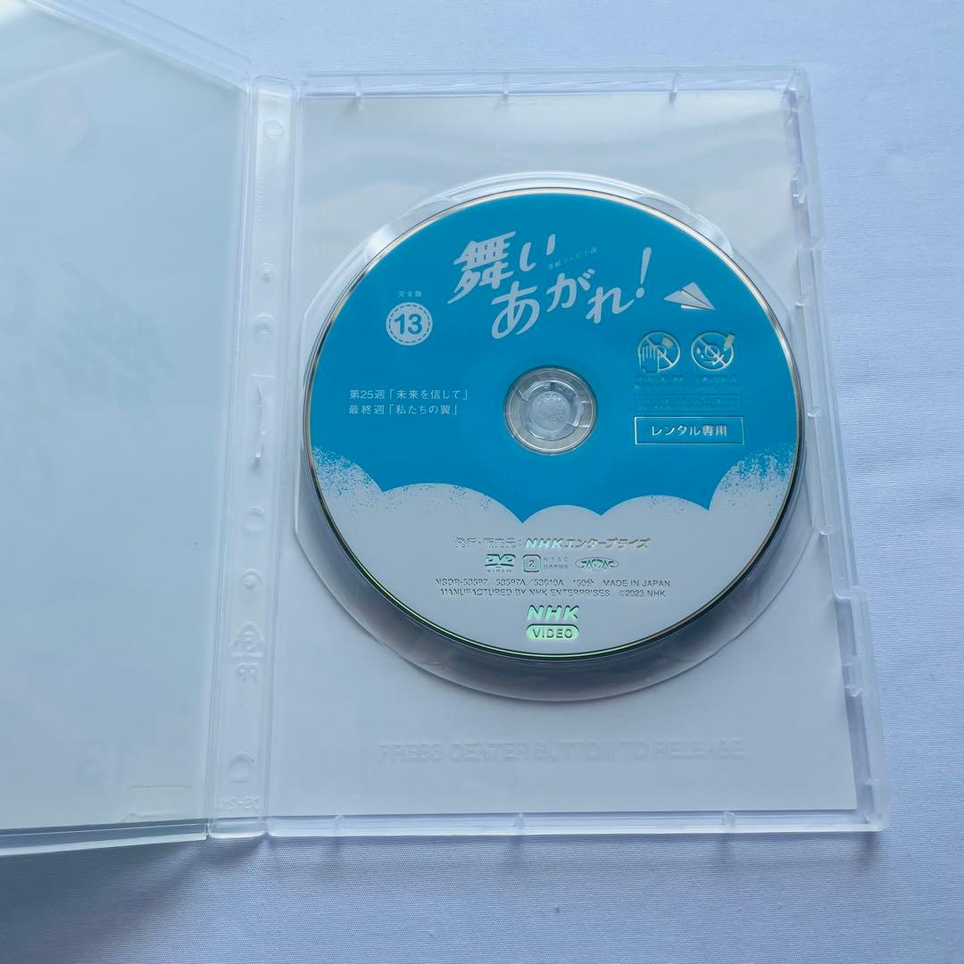 【新品ケース付】連続テレビ小説　舞いあがれ！完全版 DVD 全13巻セット
