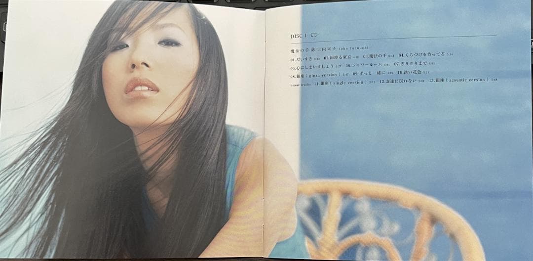 古内東子 / 魔法の手 【完全生産限定版】 CD＋Blu-ray2枚組 - メルカリ