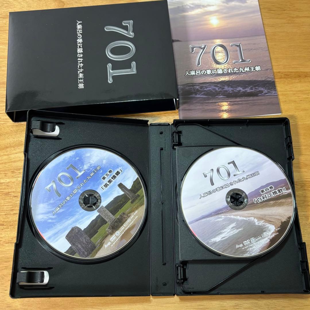 701 人麻呂の歌に隠された九州王朝　DVD5枚組