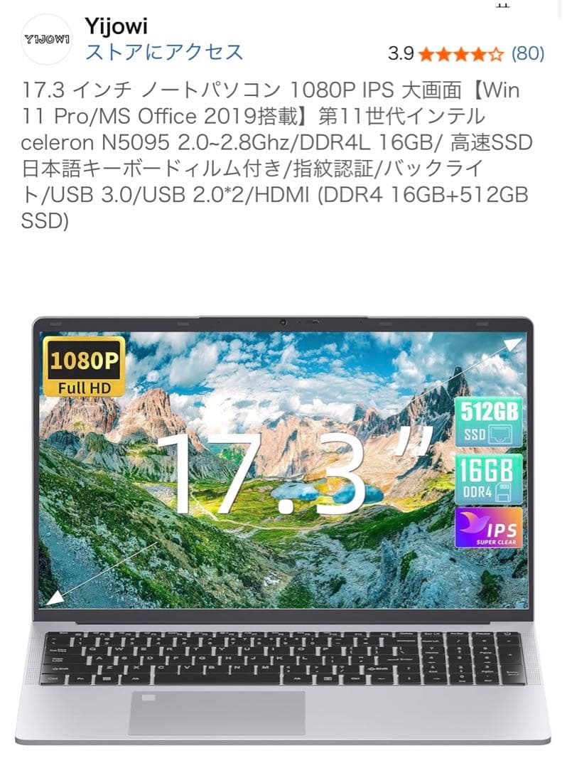 17.3 インチ ノートパソコン 1080P IPS 大画面 Amazon.co.jp: 17.3 インチ ノートパソコン 1080P IPS 大画面【Win 11