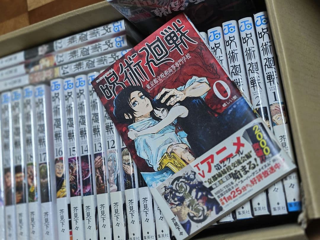 呪術廻戦 vol. 0 - 25 セット 座る呪術廻戦25体セット｜株式会社キタンクラブ