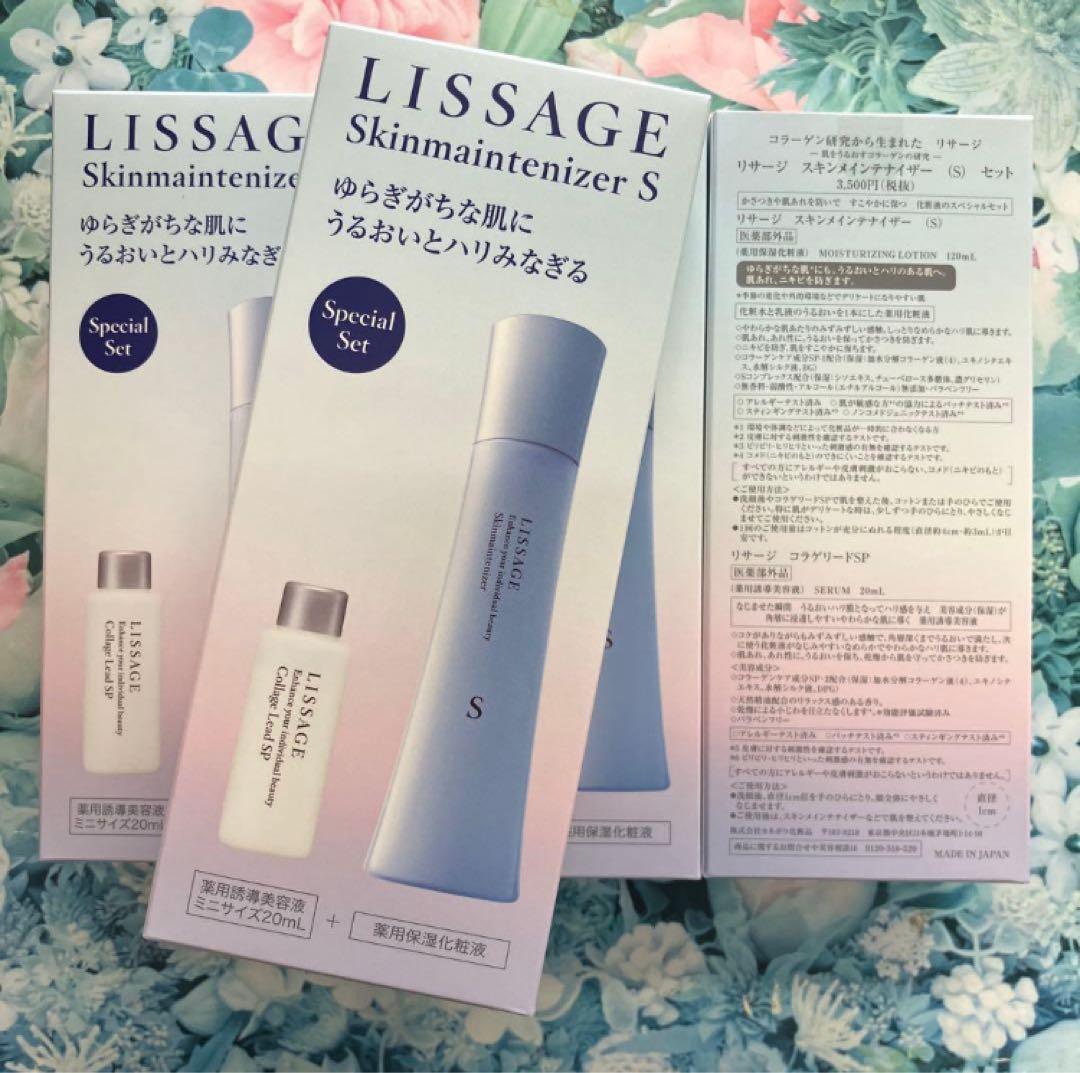 リサージ スキンメインテナイザーS(限定) 4箱 リサージ スキンメインテナイザー （S） - LISSAGE リサージ -