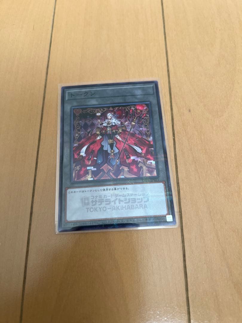 遊戯王 トークンカード サテライト秋葉原限定 マリス M∀LICE