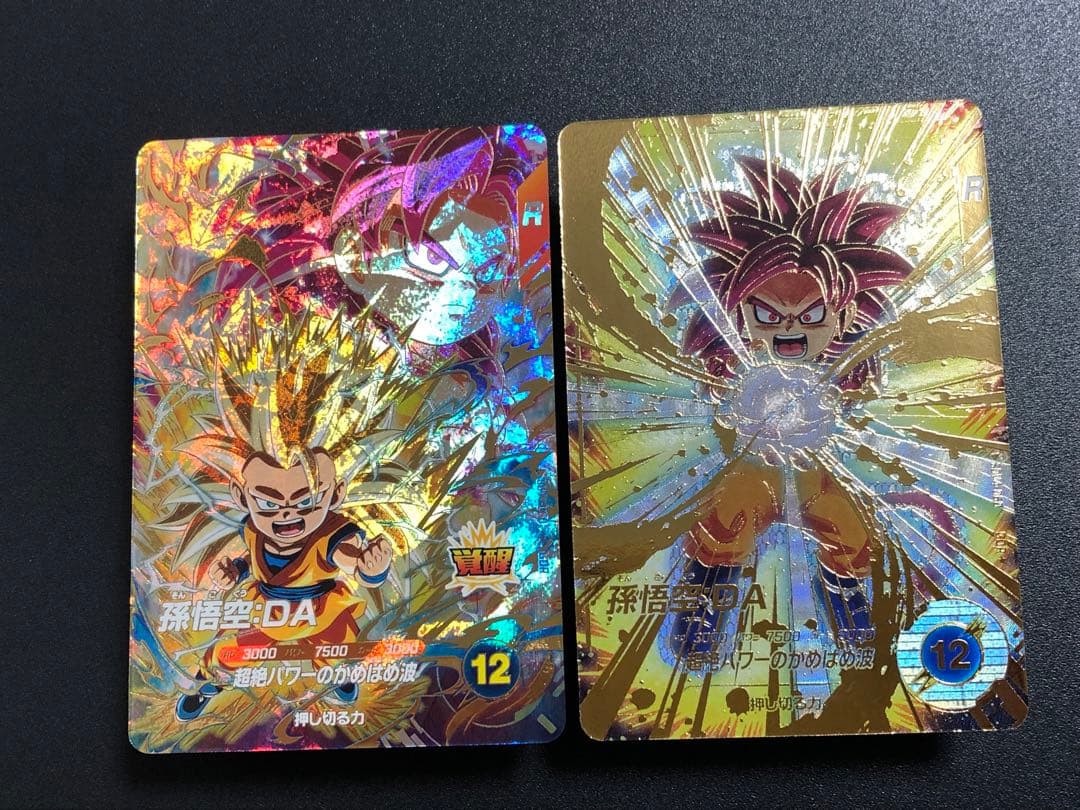 ダイバーズ　sdv4-060 孫悟空ＤＡ　通常 ＧＤＲ＋　パラレル　２枚セット SDV4-060 孫悟空：DA GDR | ドラゴンボールスーパーダイバーズ,通常