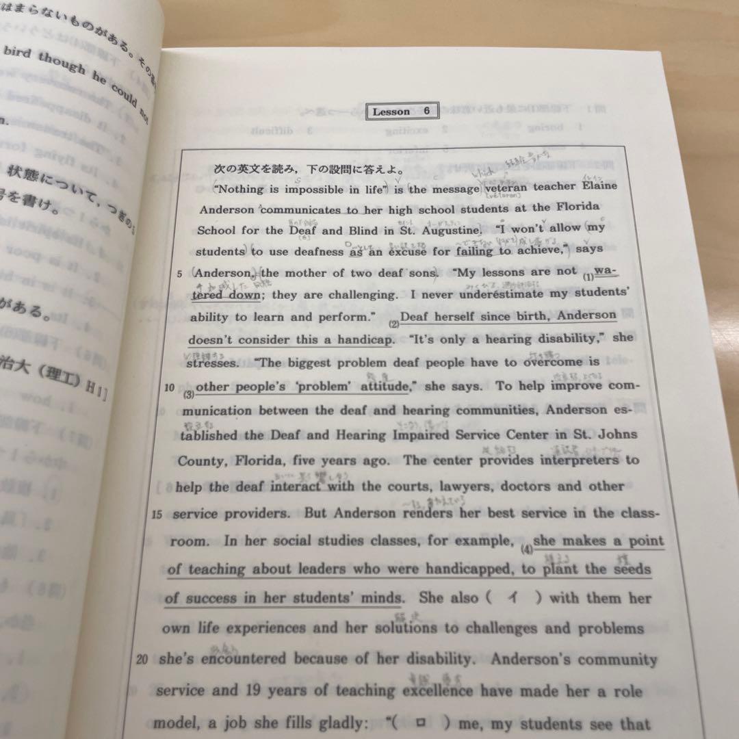 西谷昇二 基礎教科英語 96年2学期 - メルカリ
