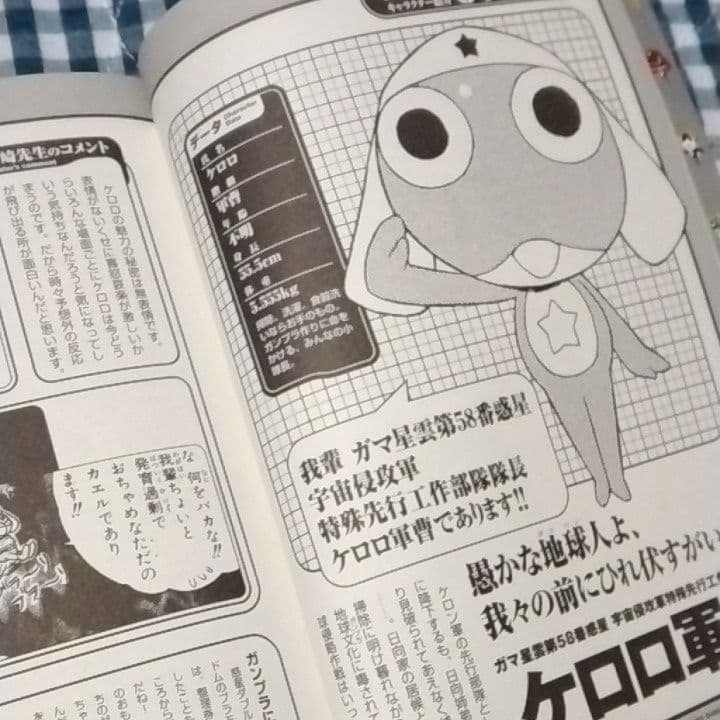 ケロロ軍曹 11.5公式ガイドブック（一部カラーページあり）おまけ付き