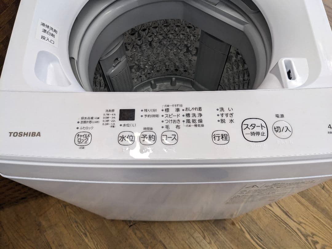 U016 洗濯機　4.5kg TOSHIBA　2022年製 縦型　AW-45M9