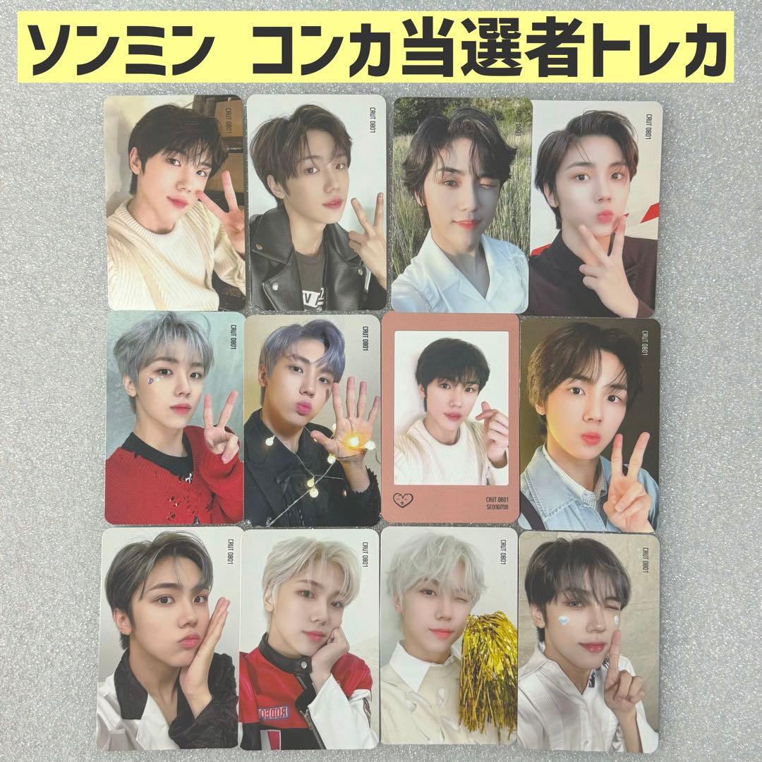 CRAVITY ソンミン コンカ イベント 当選者 トレカ CRAVITY ソンミン 9/19 SOUNDWAVE サウェ トレカ - メルカリ