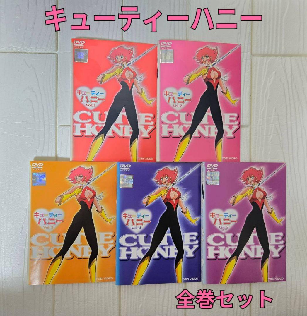 キューティーハニー DVD 全5巻セット レンタル
