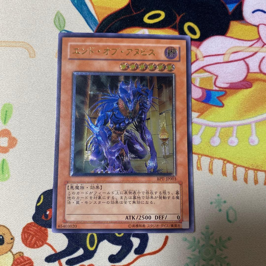 遊戯王】 エンドオブアヌビス レリーフ - メルカリ