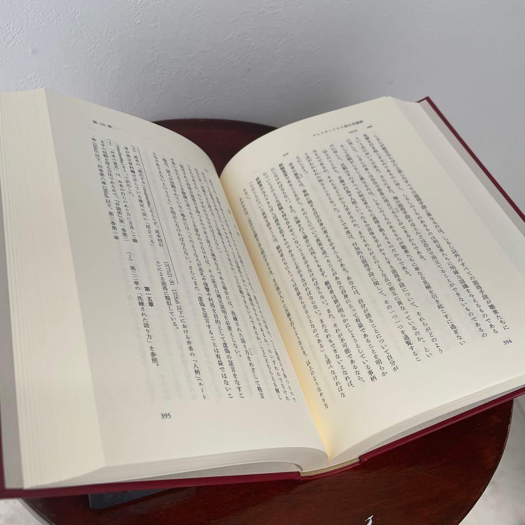 新版 アリストテレス全集 18 弁論術 詩学 （箱・月報つき）