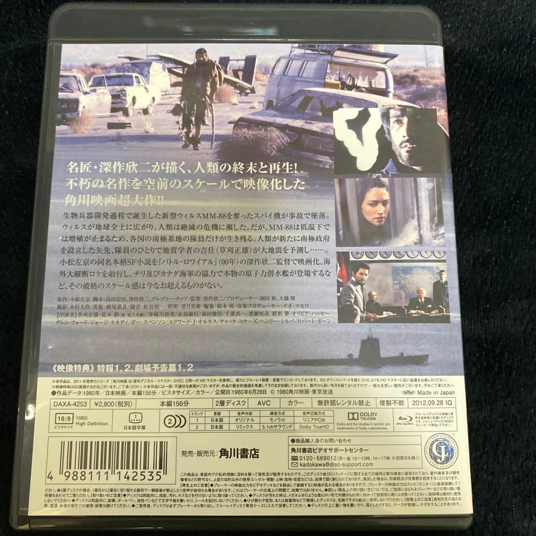 復活の日('80角川書店/TBS) - メルカリ