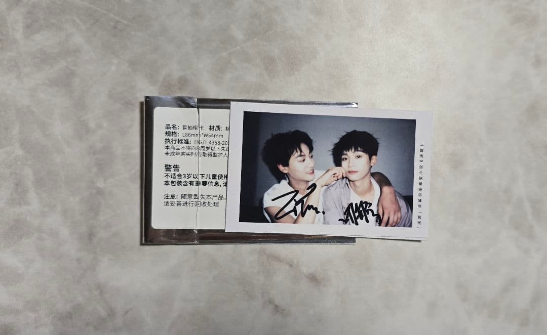 逆愛 RevengedLove 田栩寧 セット