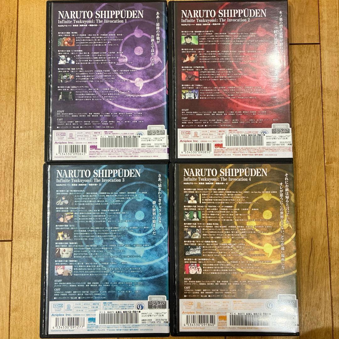NARUTO疾風伝 無限月読発動の章 全4巻セット 完結 DVD - メルカリ