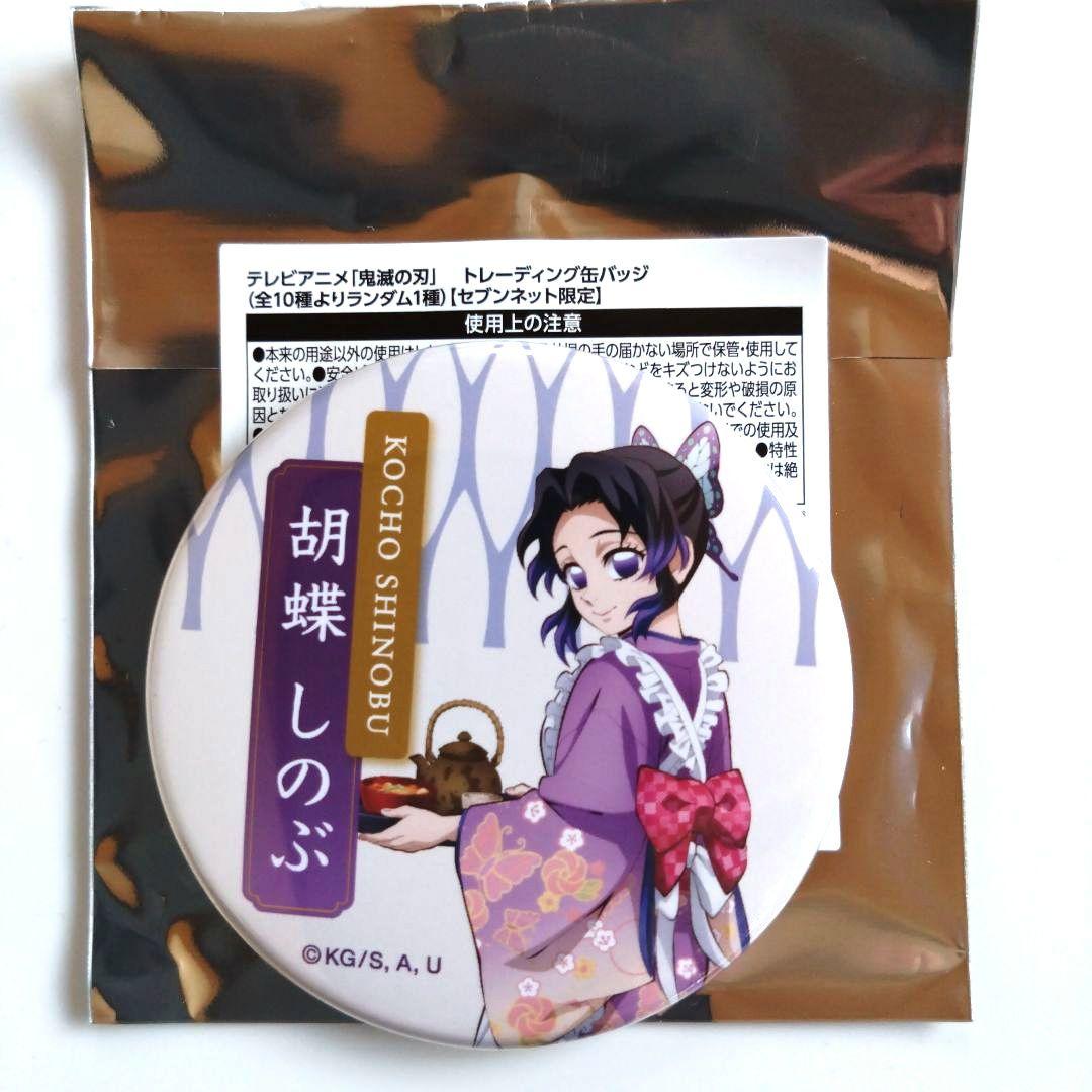 鬼滅の刃 セブンネット 缶バッジ 胡蝶しのぶ - メルカリ