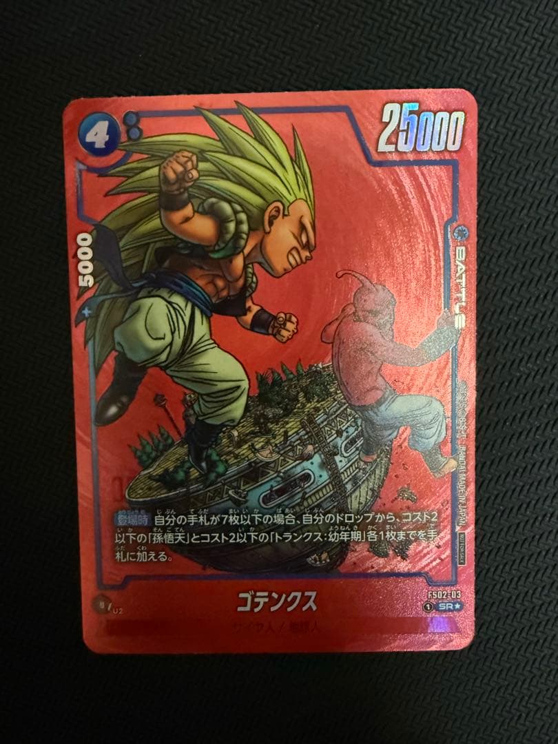 ドラゴンボールフュージョンワールド リミテッドパック ゴテンクス manga ドラゴンボール ドラゴンボールカードゲームフュージョンワールド