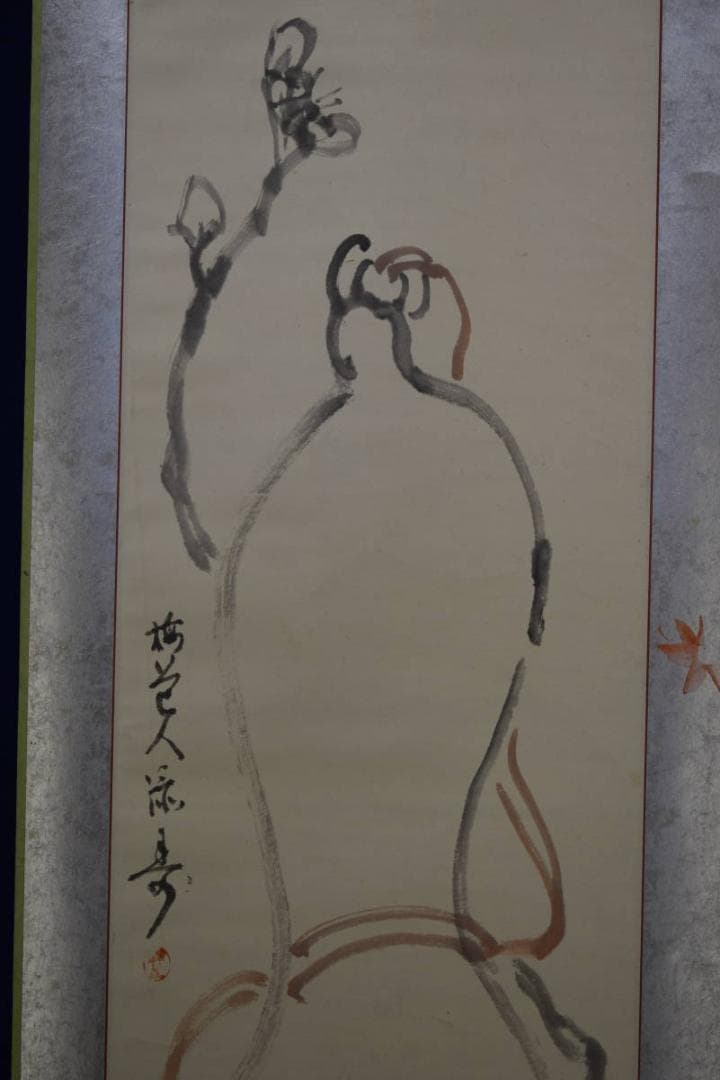 真作/梅道/瓢箪図/合作/布袋屋掛軸HF-30 真作/藤井松山/達磨図/寿山桐極箱付/布袋屋掛軸HJ-331 真作/藤井松山