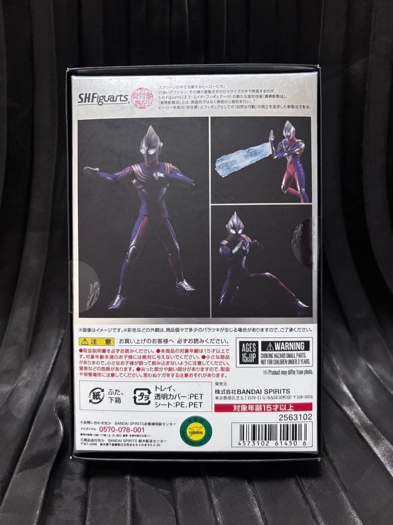 S.H.Figuarts　真骨彫製法 ウルトラマンティガ　マルチタイプ 新品