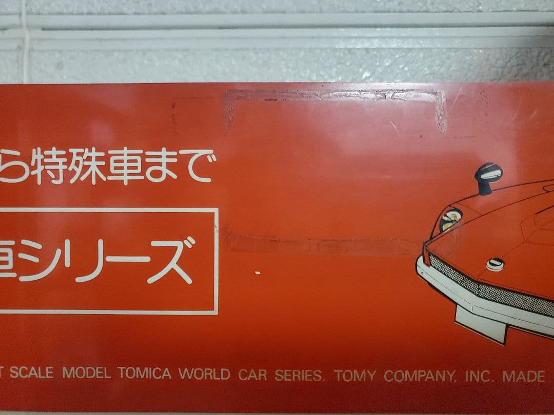 非売品 トミカ 店頭ディスプレイ 80台収納 ショーケース - メルカリ