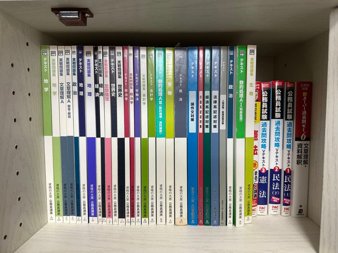 国家公務員 一般職 大卒程度（ 最終値下げ ） - メルカリ