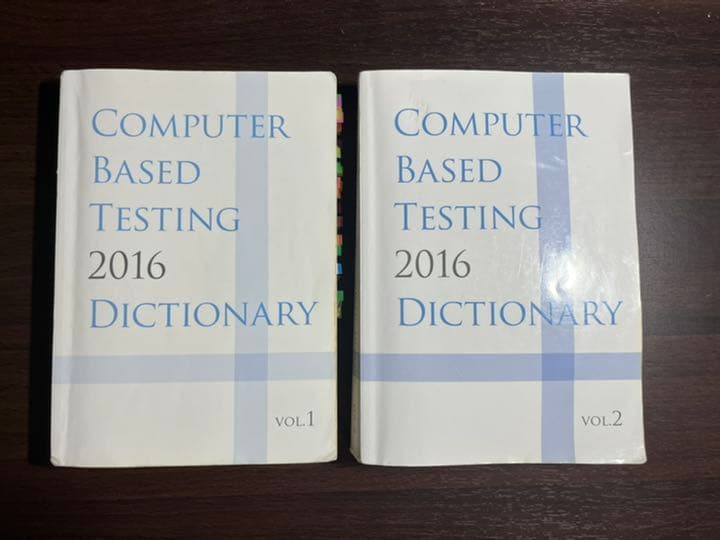 CBT辞典 2016 vol.1,2 最新版