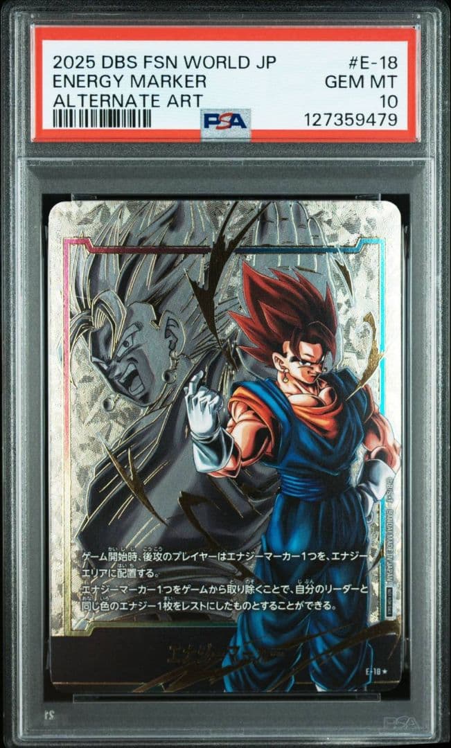 PSA10 ベジット　エナジーマーカー　パラレル　フュージョンワールド エナジーマーカー【☆】《ベジット》 パラレル版E-18 販売ページ