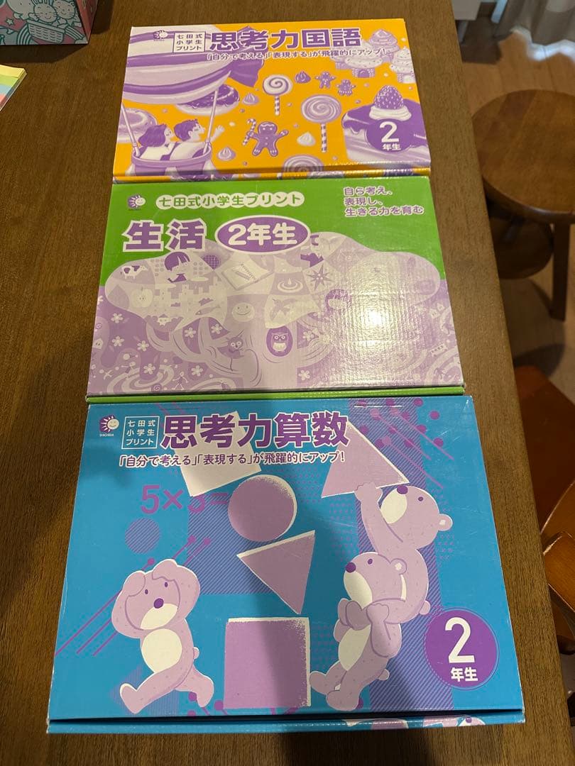 【未記入】しちだ式 七田式プリント 2年生 思考力国語・算数・生活 セット 七田式小学生プリント2年思考力国語通販【七田式プリント】 ＜ 七田式