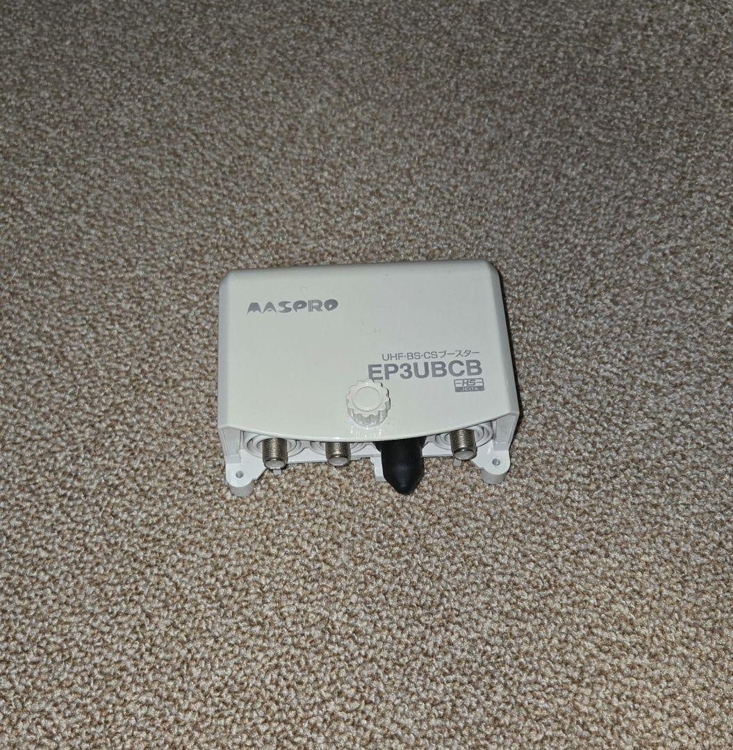 マスプロ　UHF·BS·CSブースター　EP3UBCB　電源部無 マスプロ（MASPRO） UHFブースター EP3UB UB45SS相当品 : エアコン
