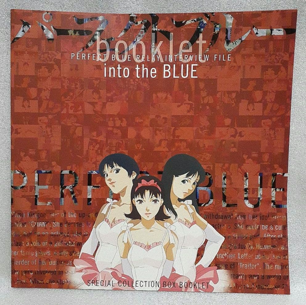今敏 パーフェクトブルー スペシャル コレクション ボックス LD 中古品