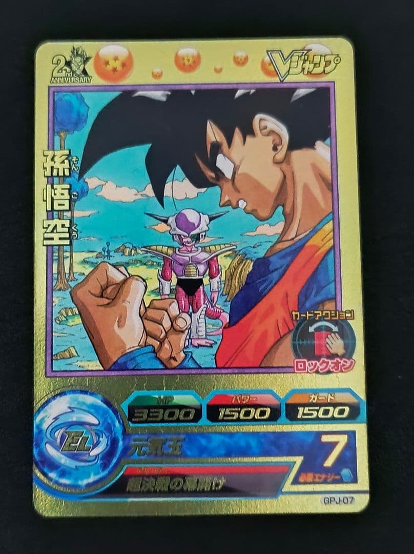 ドラゴンボールヒーローズgpj-07孫悟空 - メルカリ