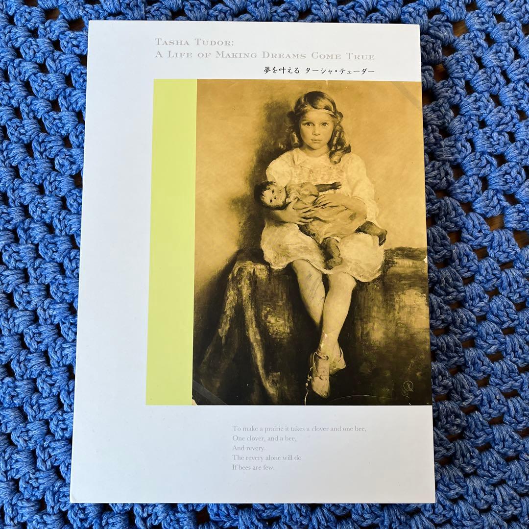 夢を叶える　ターシャテューダー　ターシャ・テューダー Amazon.co.jp: 夢を叶える ターシャ・テューダー : メディア