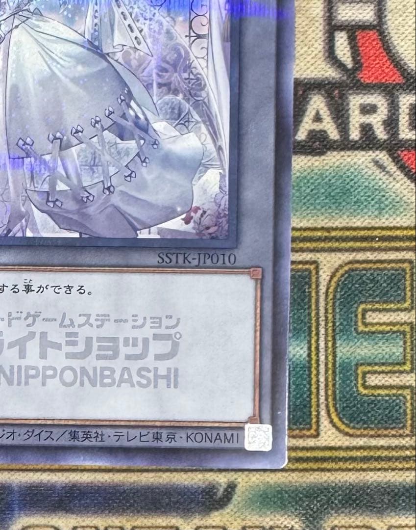 遊戯王 白銀の城のラビュリンス サテライトショップ大阪日本橋