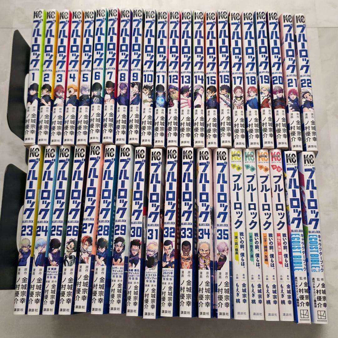 ブルーロック 漫画1-35巻＋キャラ小説1-4巻＋キャラブック1-2巻セット ブルーロック（35）』（金城 宗幸,ノ村 優介）｜講談社