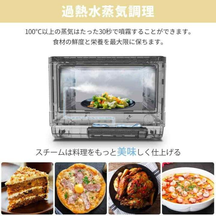 渡辺巨志　Comfee電子レンジ スチームオーブンレンジCFM-CX231