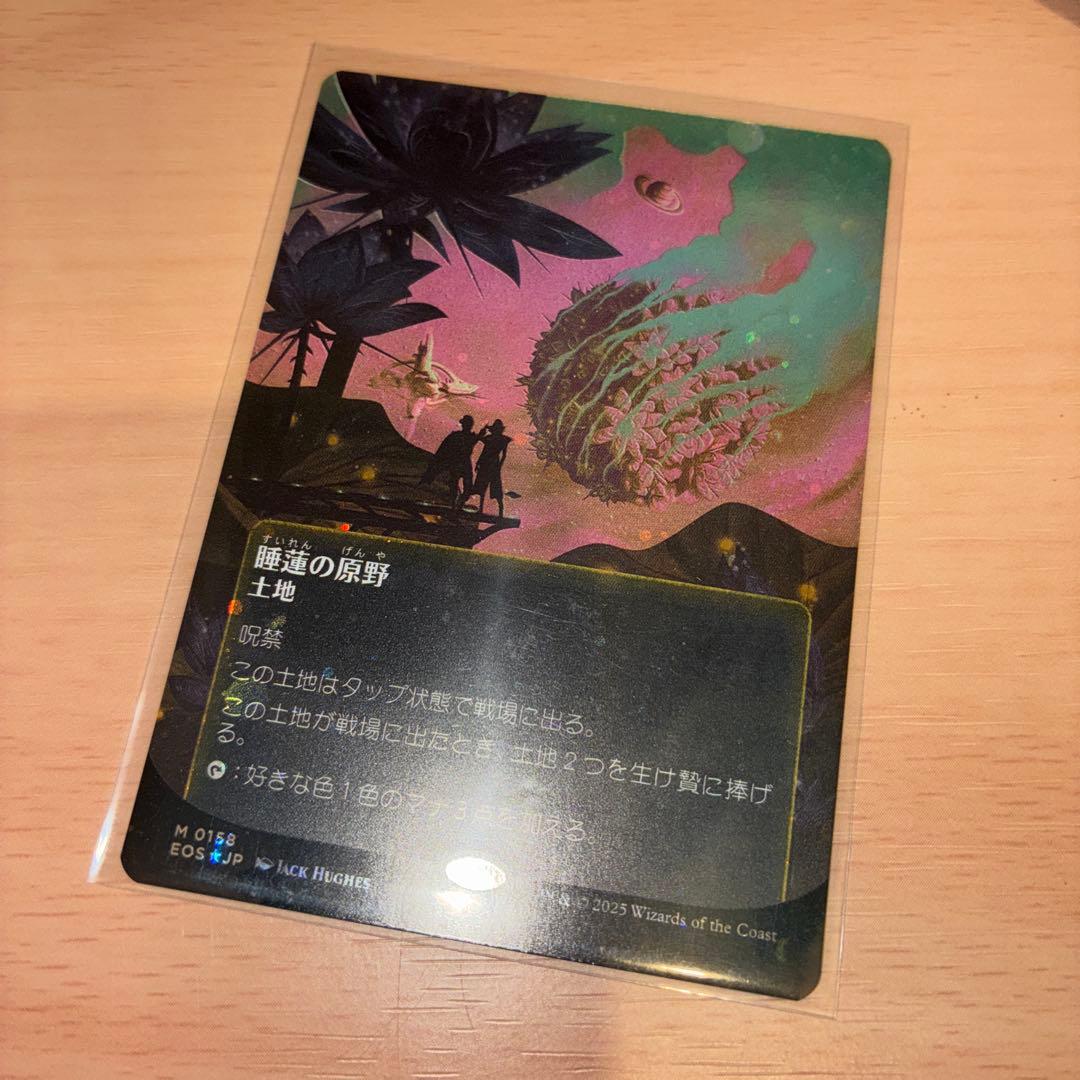 MTG睡蓮の原野Lotus Field EOSボーダーレス日ギャラクシーFOIL MTG睡蓮の原野Lotus Field EOSボーダーレス日ギャラクシーFOIL