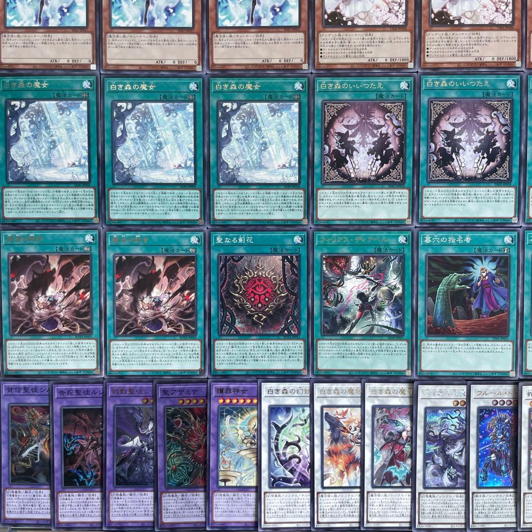 白き森 アザミナ 本格構築済み デッキ 罪宝 白き森のリゼット