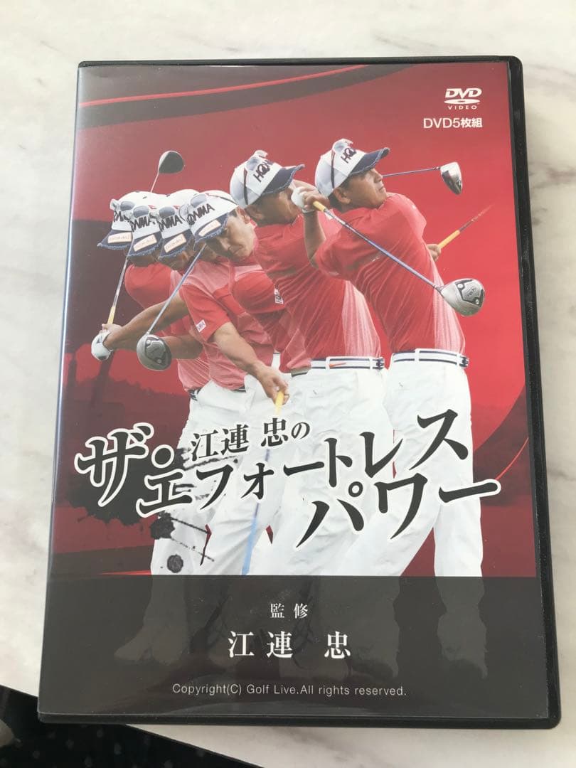 江連忠のザ・エフォートレスパワー DVD 2026年最新】エフォートレスパワー ゴルフの人気アイテム - メルカリ