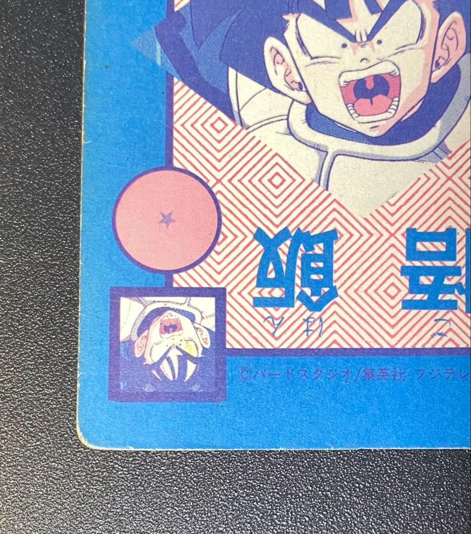 ドラゴンボール カードダス アマダ オリジナルホロカード - メルカリ