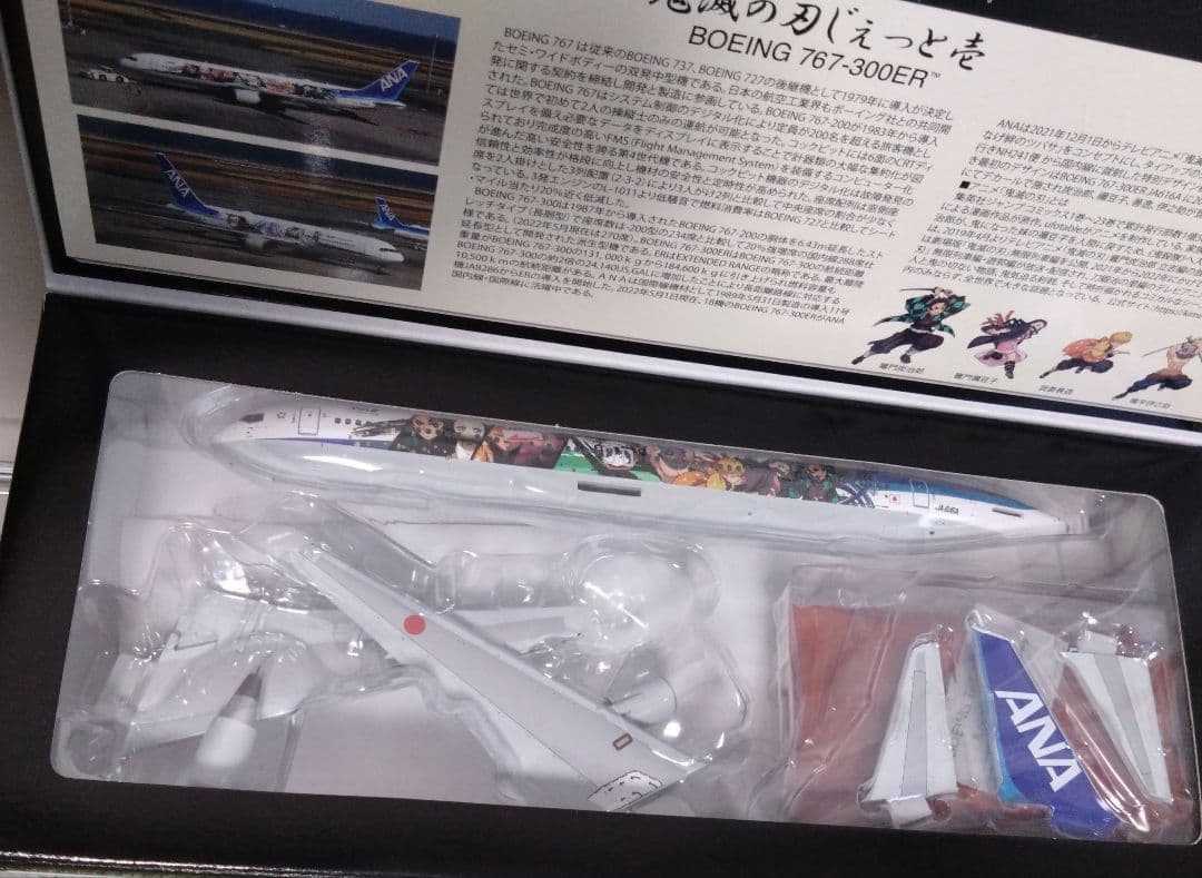 鬼滅の刃じぇっと壱 Boeing 767-300ER 1/200モデル ギアあり - メルカリ