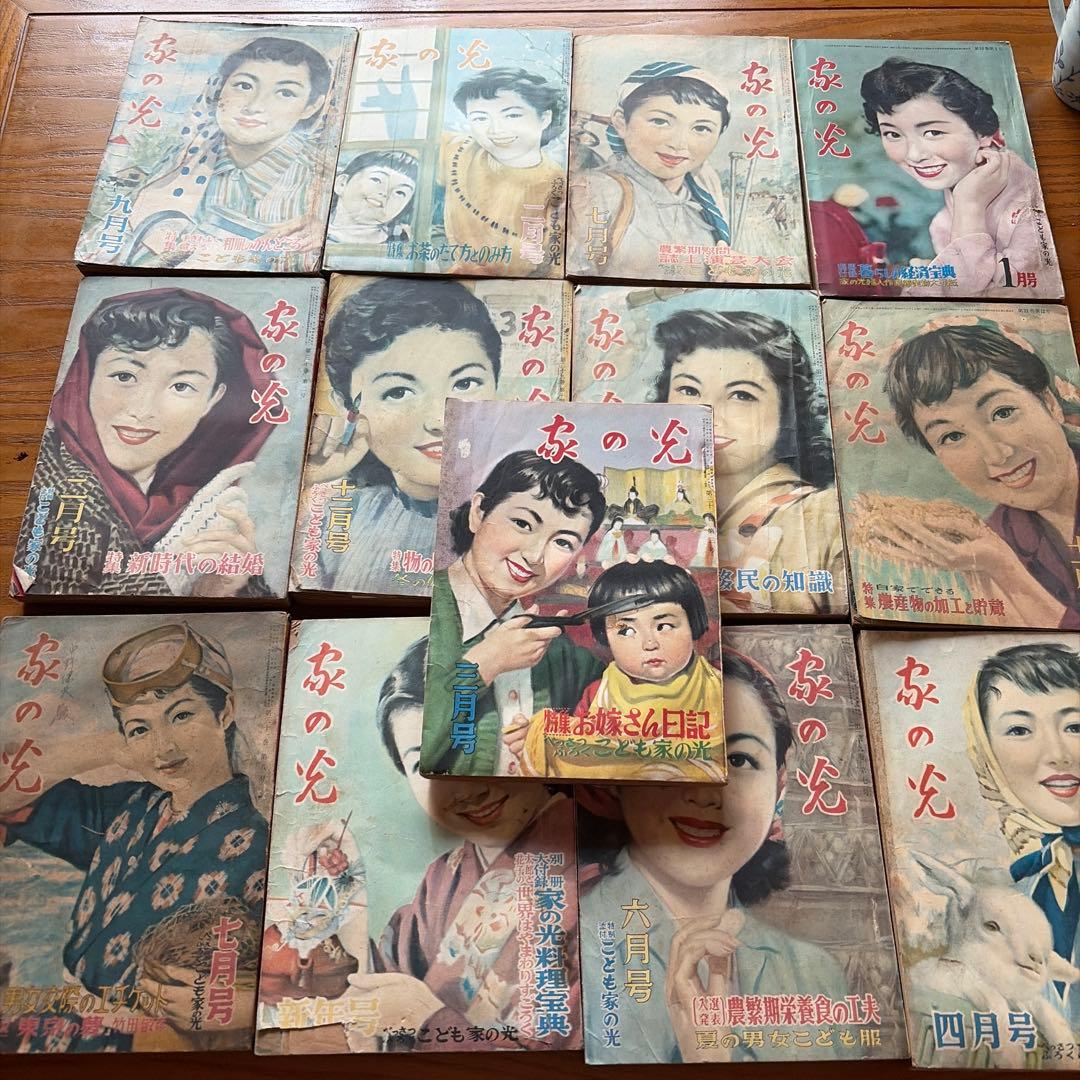 【昭和レトロ】家の光　17冊セット 家の光」A5判 家の光協会 昭和27年 10冊 / 古書 古群洞 / 古本、中古本